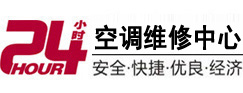 虎林24小时空调维修服务中心